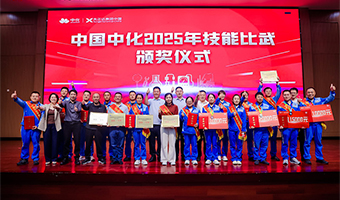 全員獲獎、滿載而歸！魯西集團在中國中化2025年技能比武中喜獲佳績